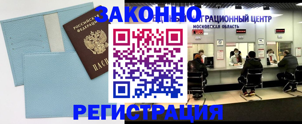 прописка для кредита в Лениногорске