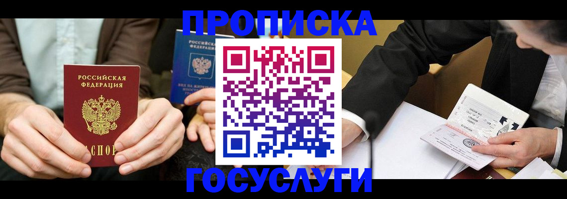 регистрация для дет. сада в Лениногорске