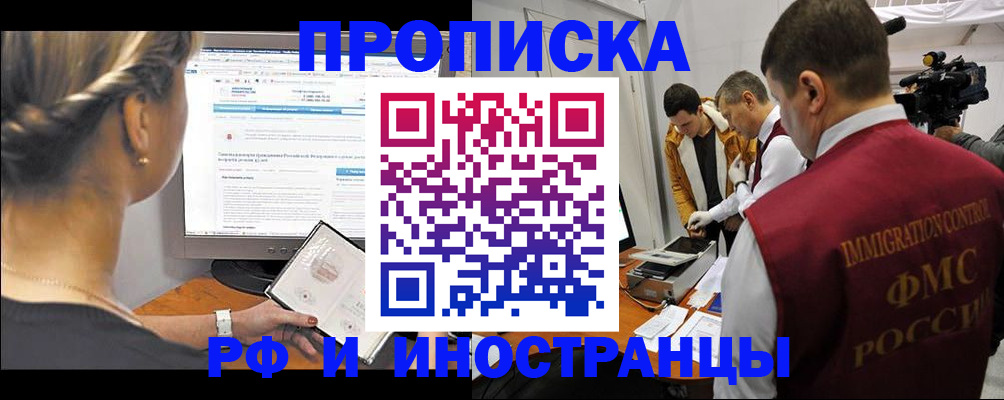 временная регистрация госуслуги в Лениногорске