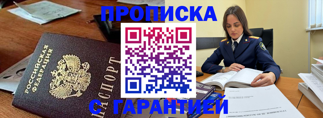 временная регистрация госуслуги в Лениногорске
